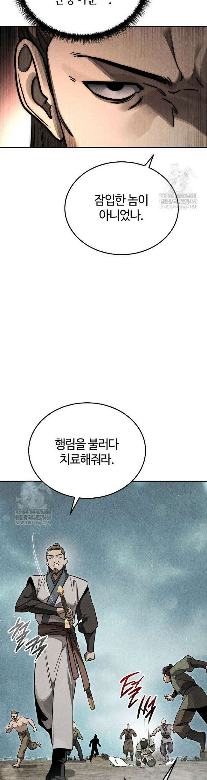 신마대제 39화 6