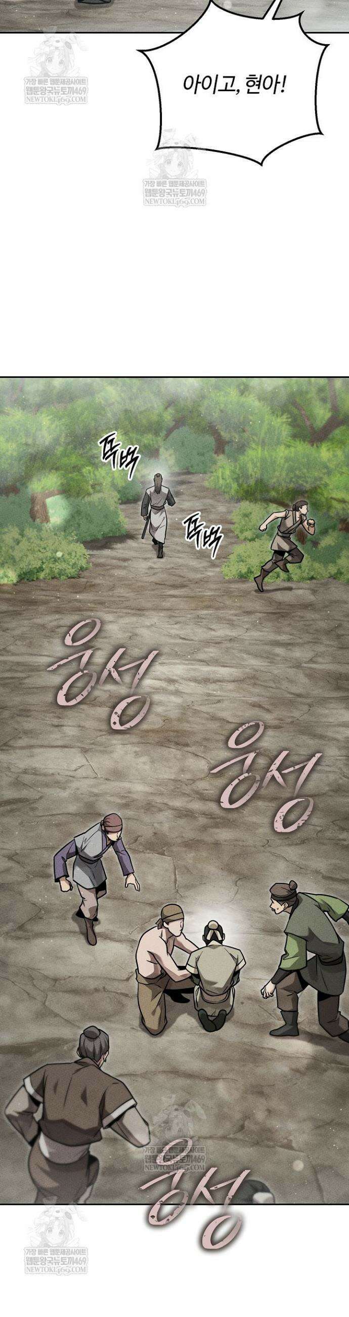 신마대제 39화 7