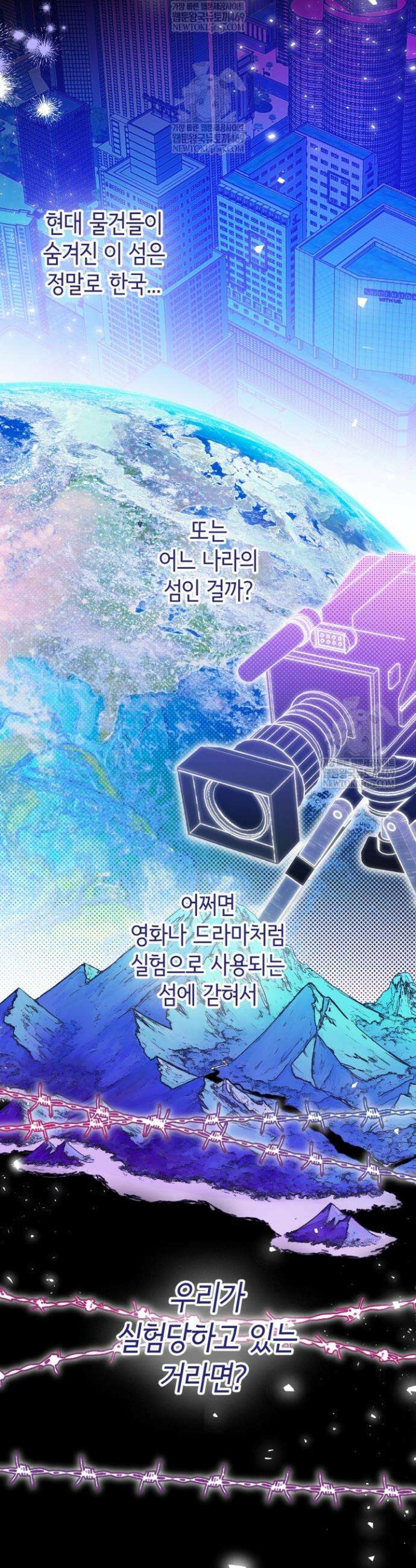 남주들과 외딴섬에 갇혀버렸다 29화 3