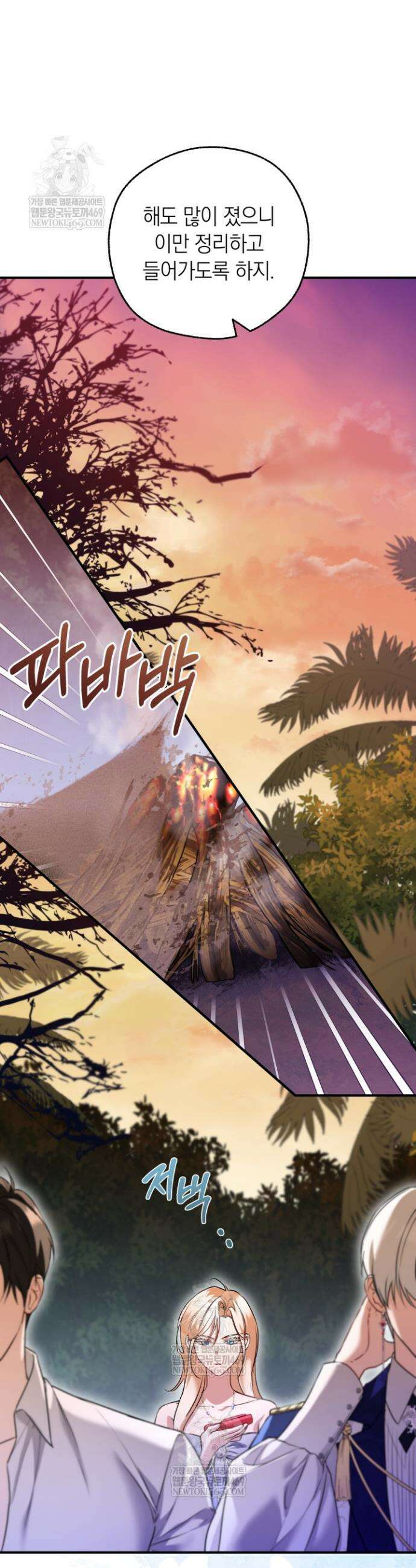 남주들과 외딴섬에 갇혀버렸다 29화 7