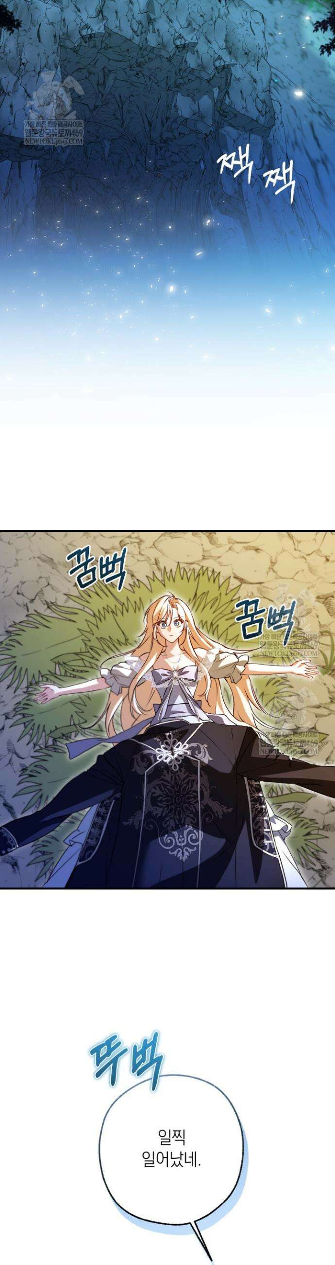 남주들과 외딴섬에 갇혀버렸다 29화 11