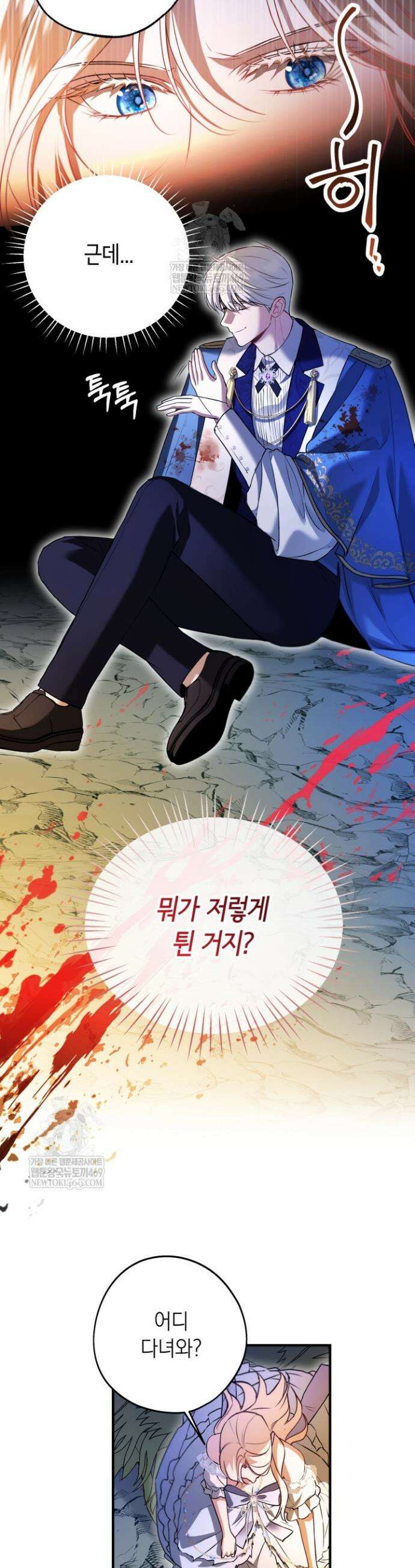 남주들과 외딴섬에 갇혀버렸다 29화 14