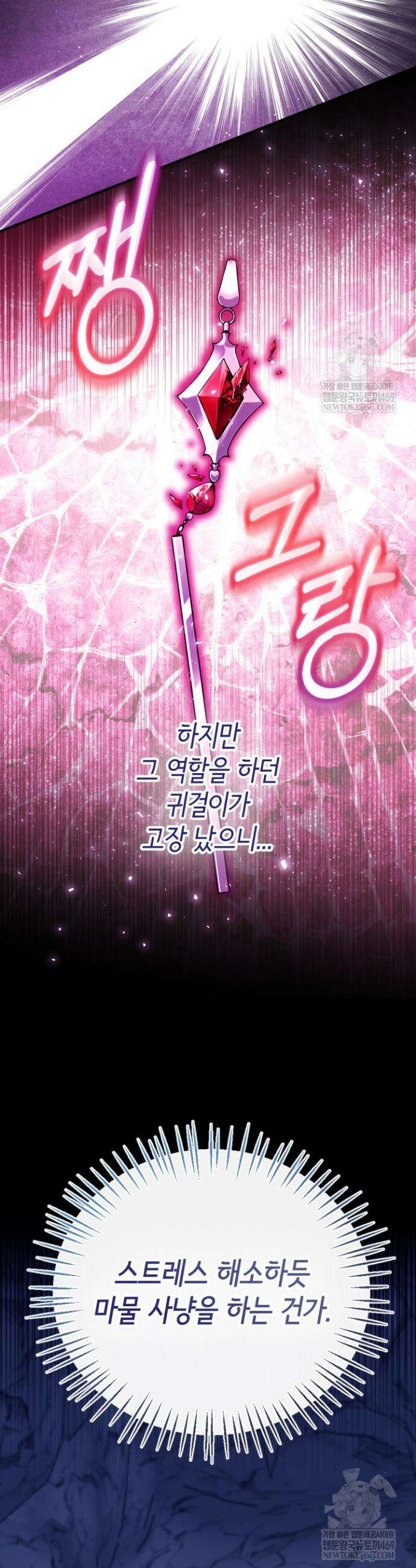 남주들과 외딴섬에 갇혀버렸다 29화 17