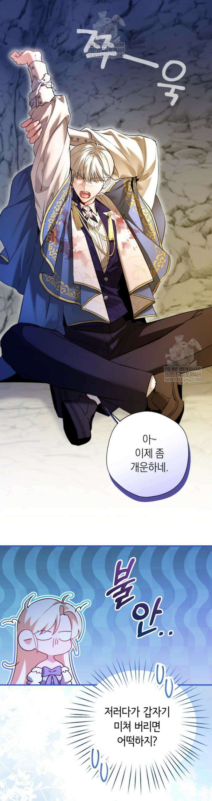 남주들과 외딴섬에 갇혀버렸다 29화 18