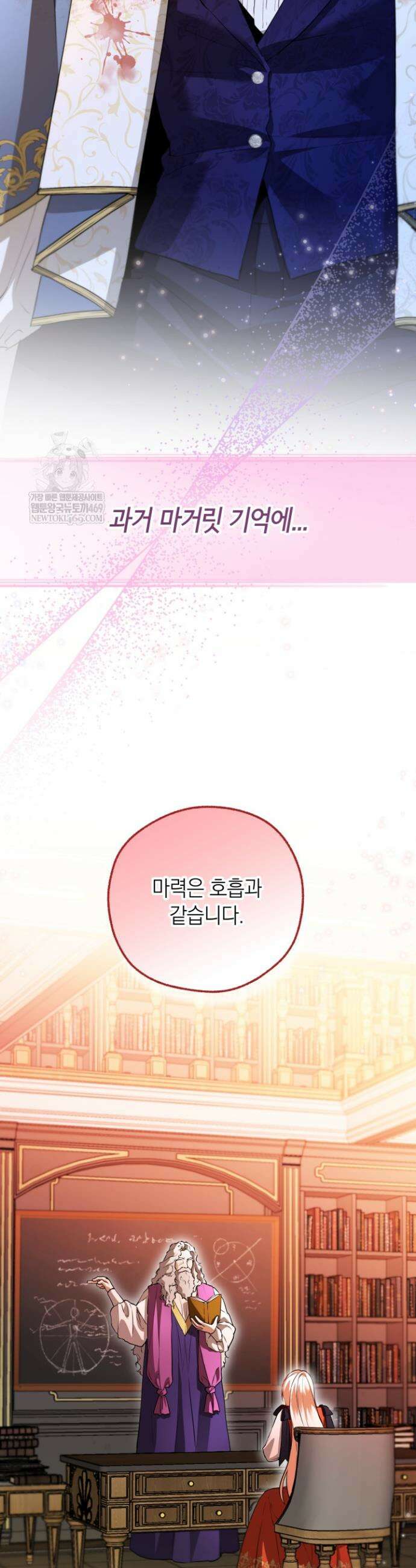 남주들과 외딴섬에 갇혀버렸다 29화 23