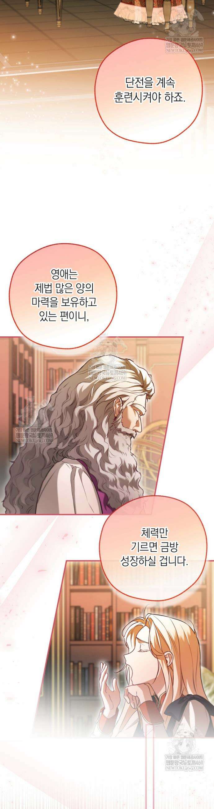 남주들과 외딴섬에 갇혀버렸다 29화 24