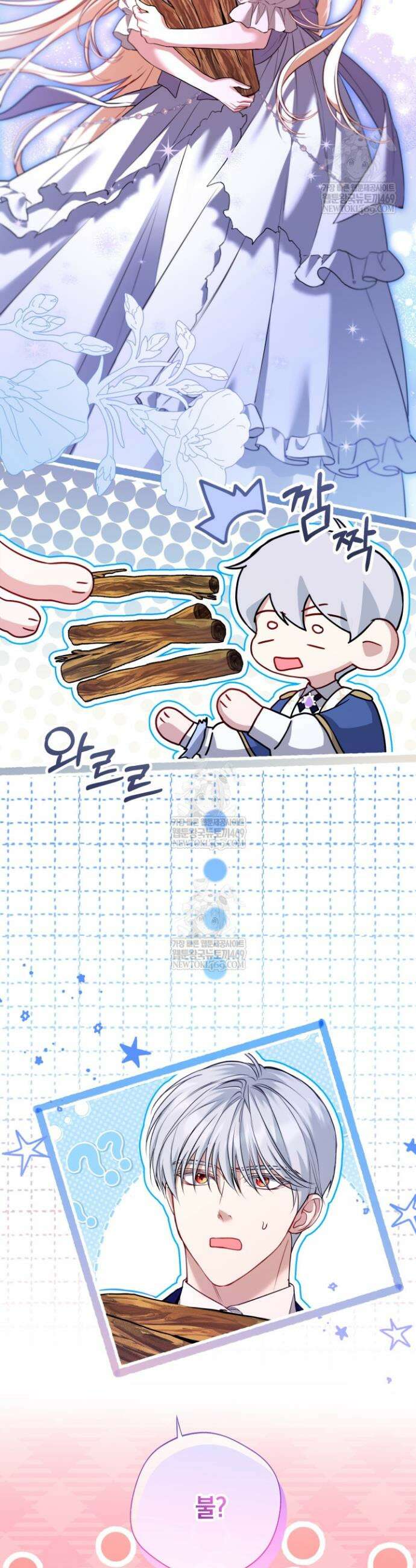 남주들과 외딴섬에 갇혀버렸다 29화 30