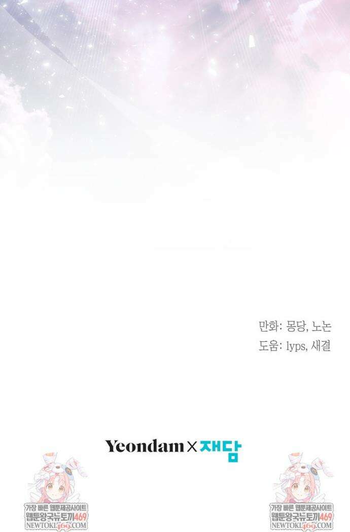 남주들과 외딴섬에 갇혀버렸다 29화 32