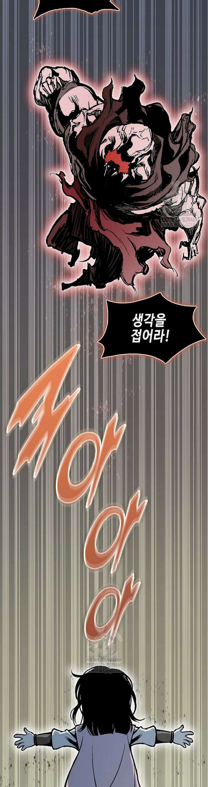 전왕전기 242화 2