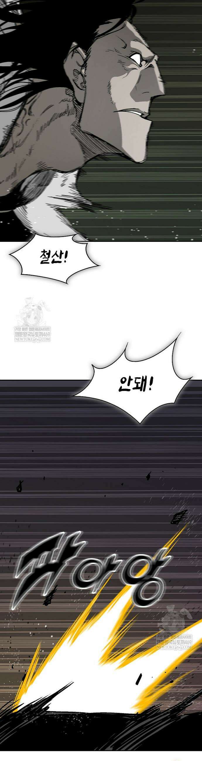 전왕전기 242화 5