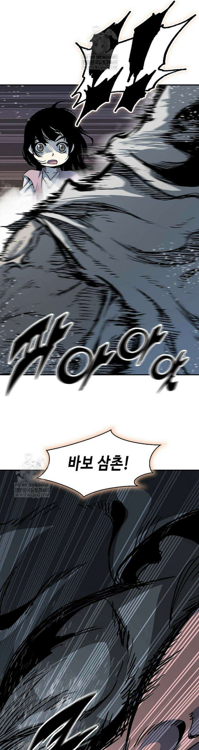 전왕전기 242화 6