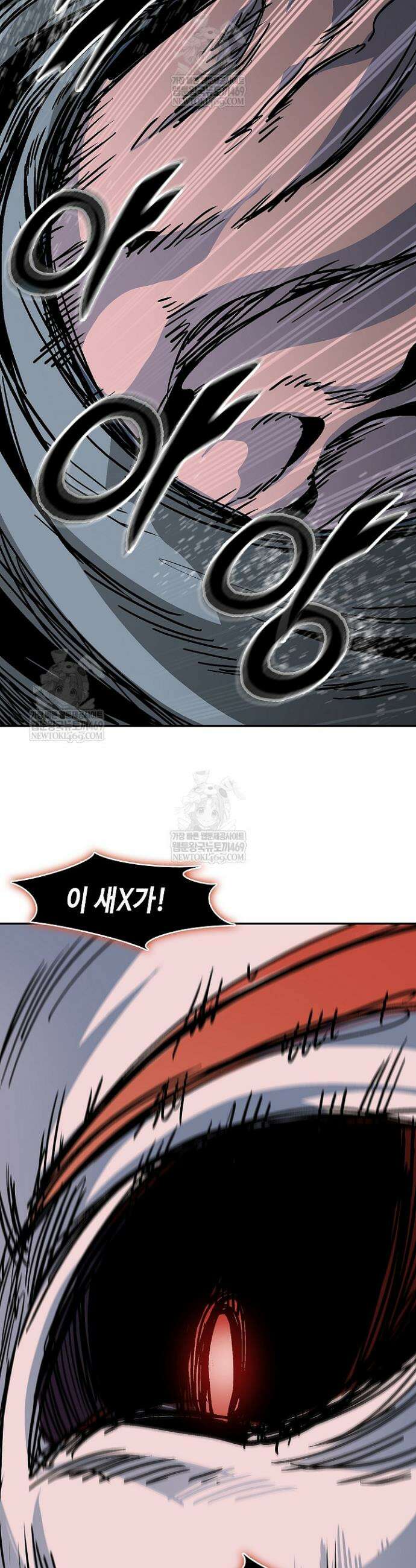 전왕전기 242화 7