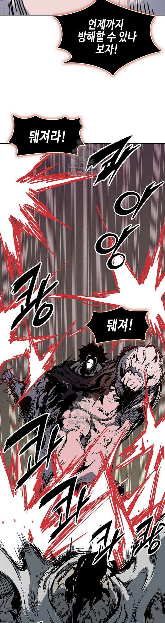 전왕전기 242화 8