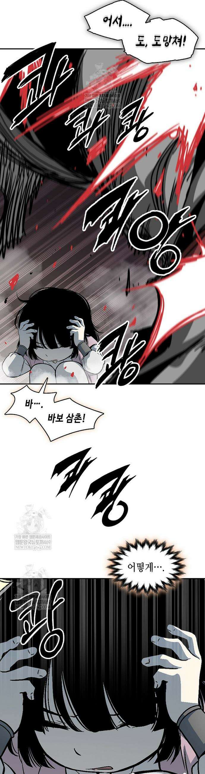 전왕전기 242화 10