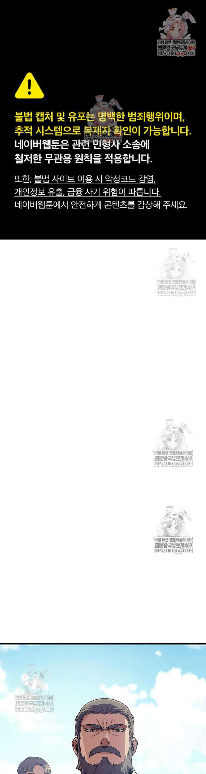 히든 특성 13개 들고 시작한다 17화 1