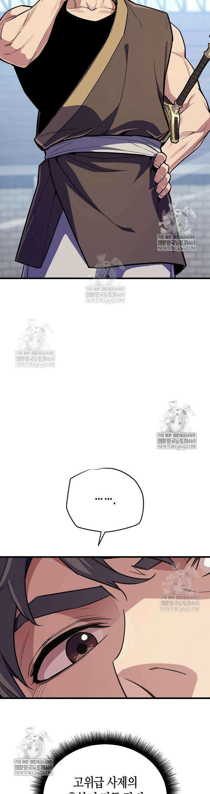 히든 특성 13개 들고 시작한다 17화 4