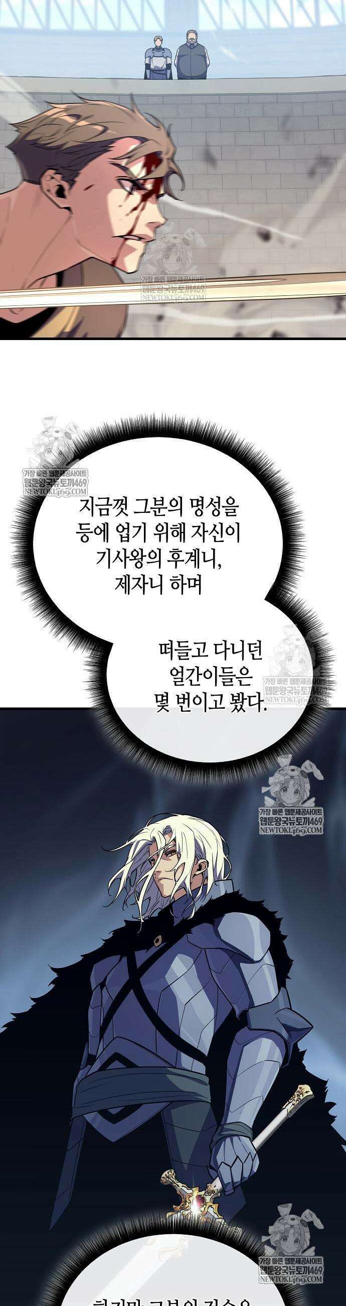 히든 특성 13개 들고 시작한다 17화 19