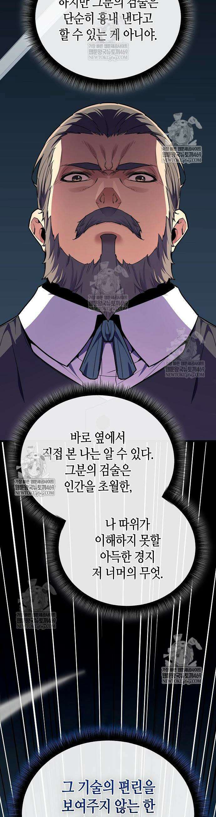 히든 특성 13개 들고 시작한다 17화 20
