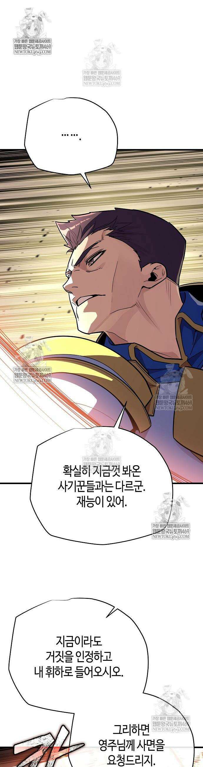 히든 특성 13개 들고 시작한다 17화 22