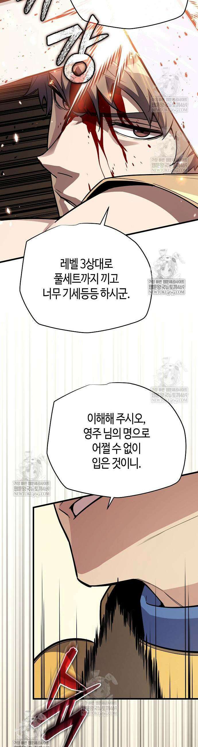 히든 특성 13개 들고 시작한다 17화 23