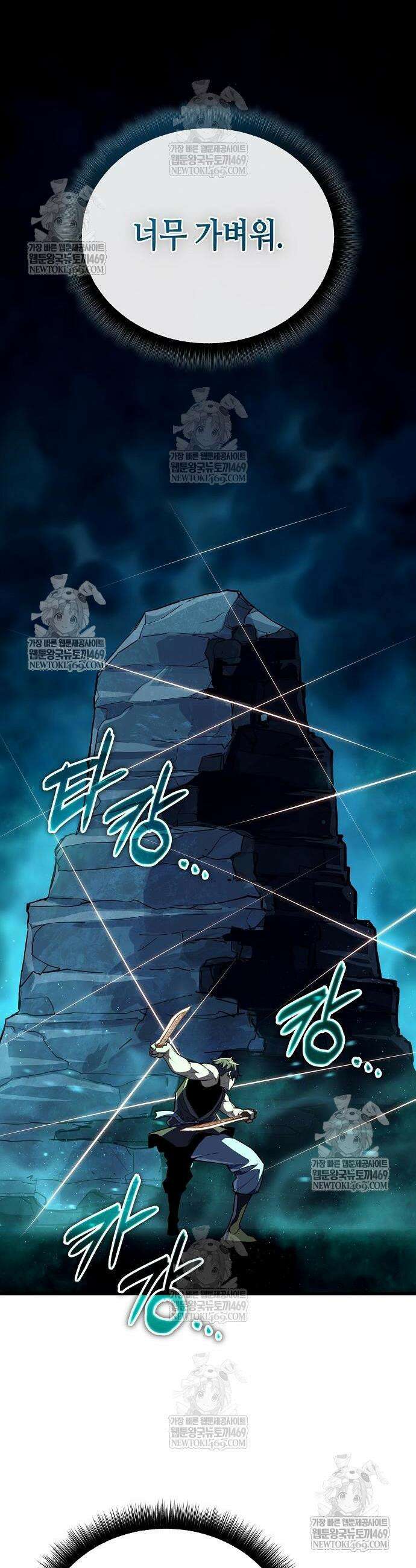 히든 특성 13개 들고 시작한다 17화 34
