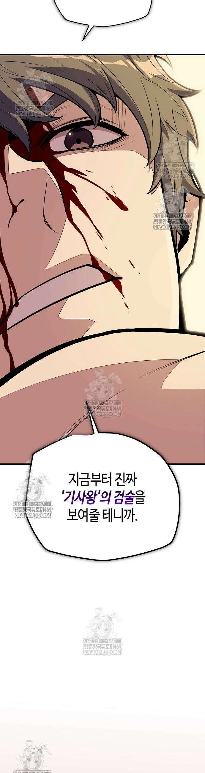히든 특성 13개 들고 시작한다 17화 39
