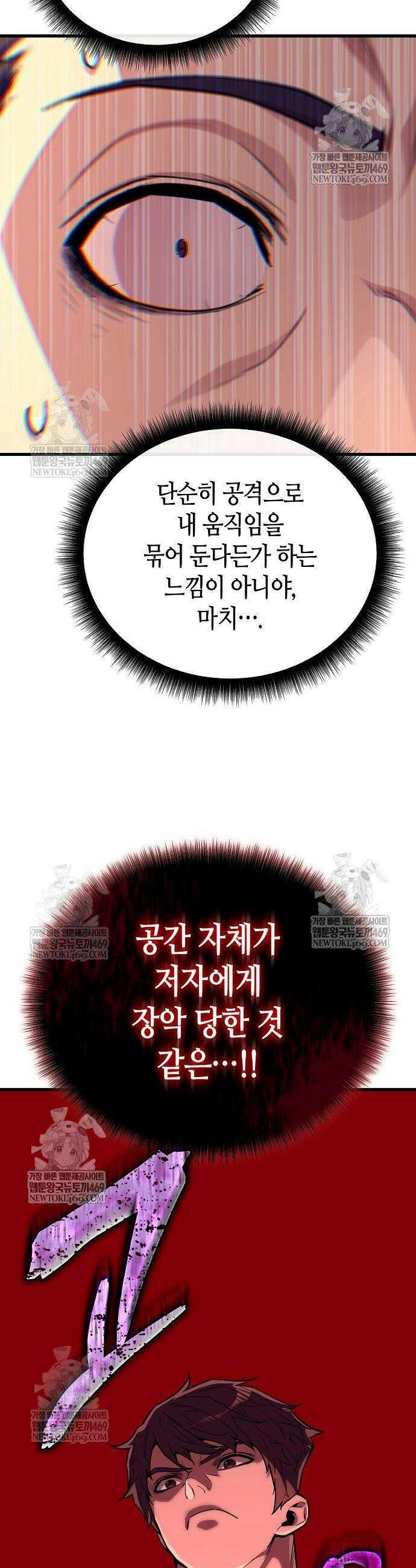 히든 특성 13개 들고 시작한다 17화 53