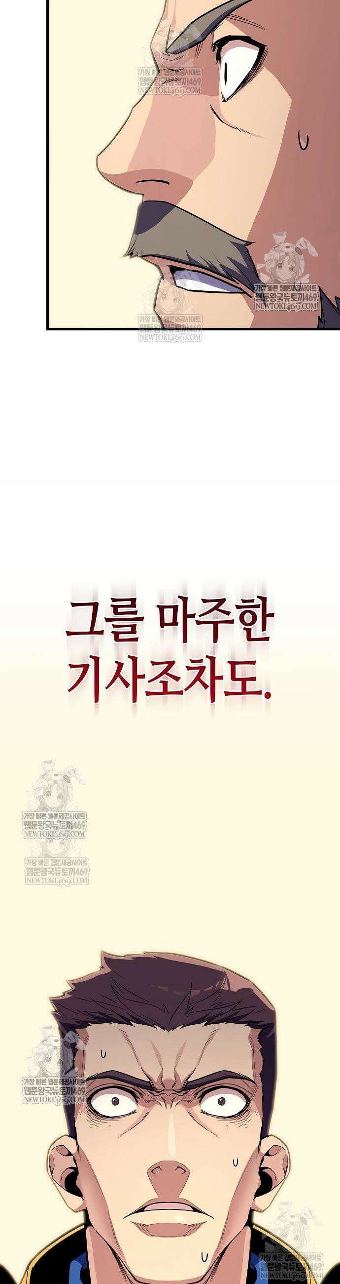 히든 특성 13개 들고 시작한다 17화 56