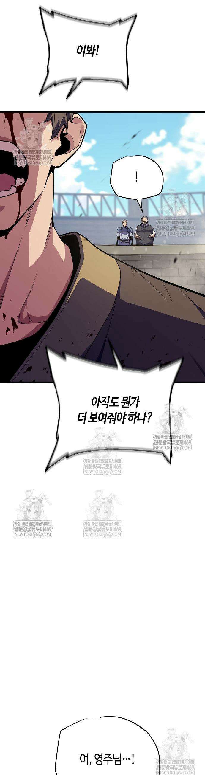 히든 특성 13개 들고 시작한다 17화 65