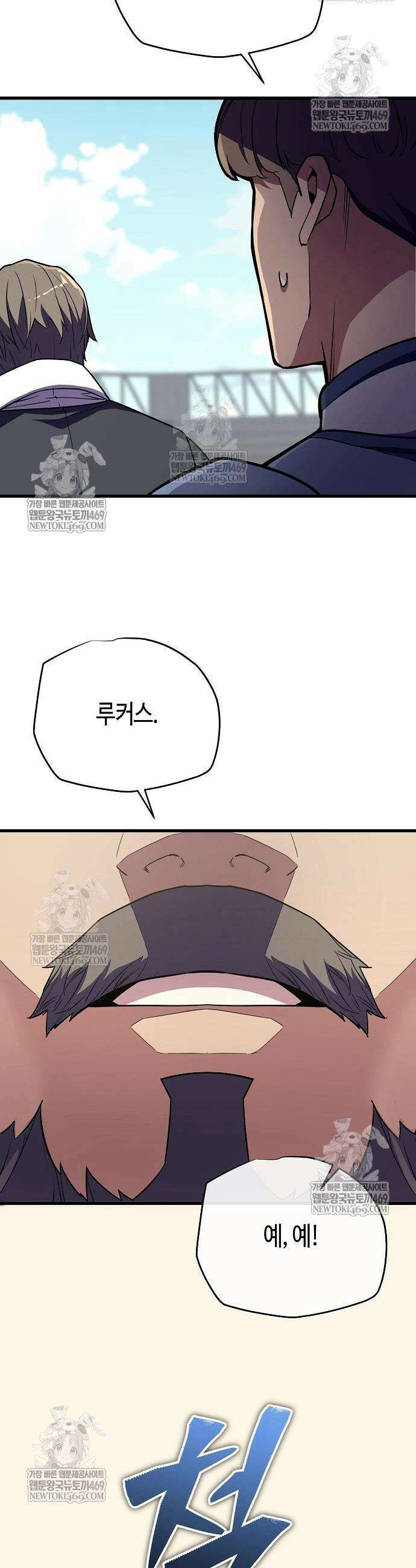 히든 특성 13개 들고 시작한다 17화 66
