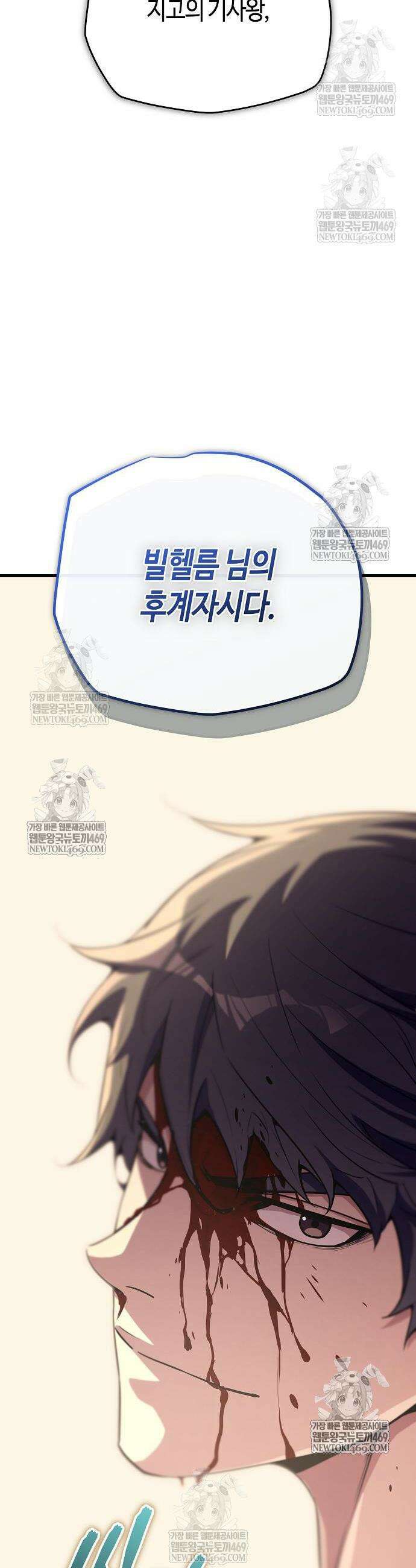 히든 특성 13개 들고 시작한다 17화 68
