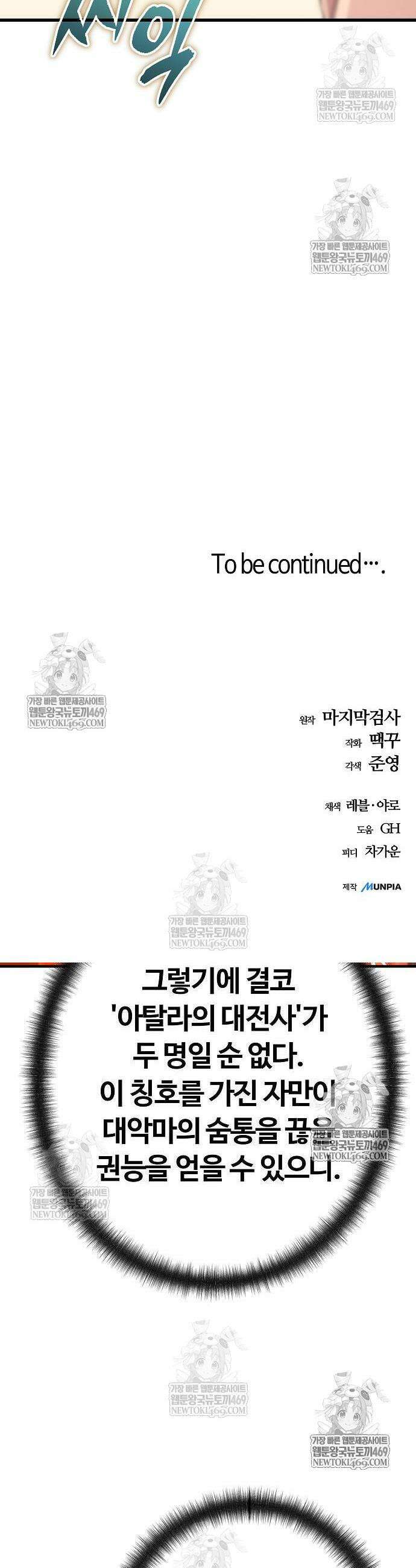히든 특성 13개 들고 시작한다 17화 69