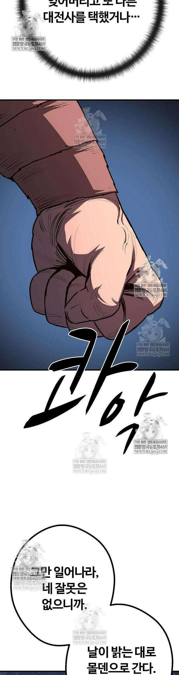 히든 특성 13개 들고 시작한다 17화 71