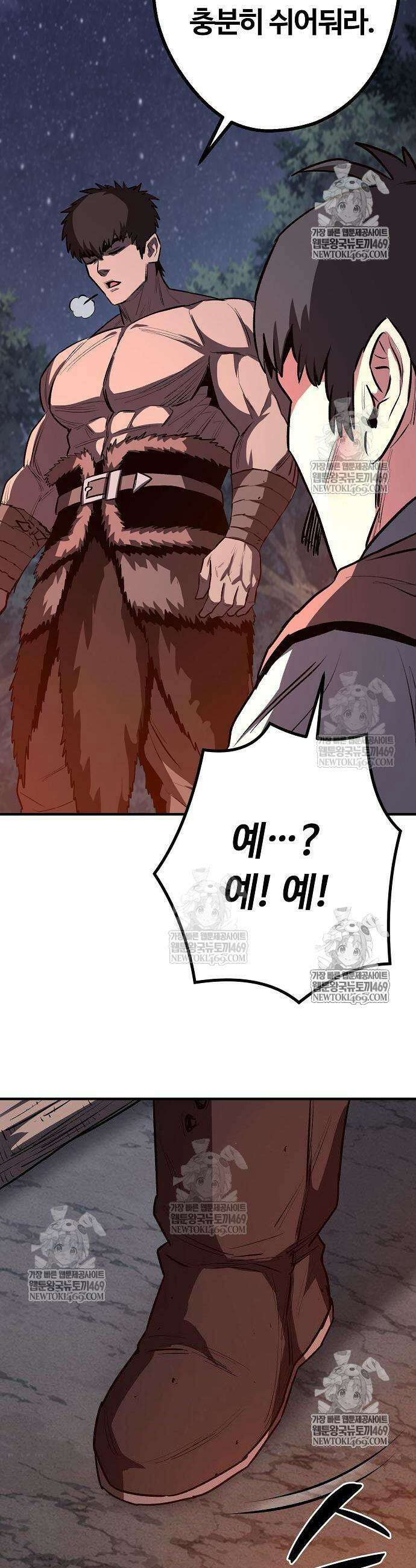 히든 특성 13개 들고 시작한다 17화 72