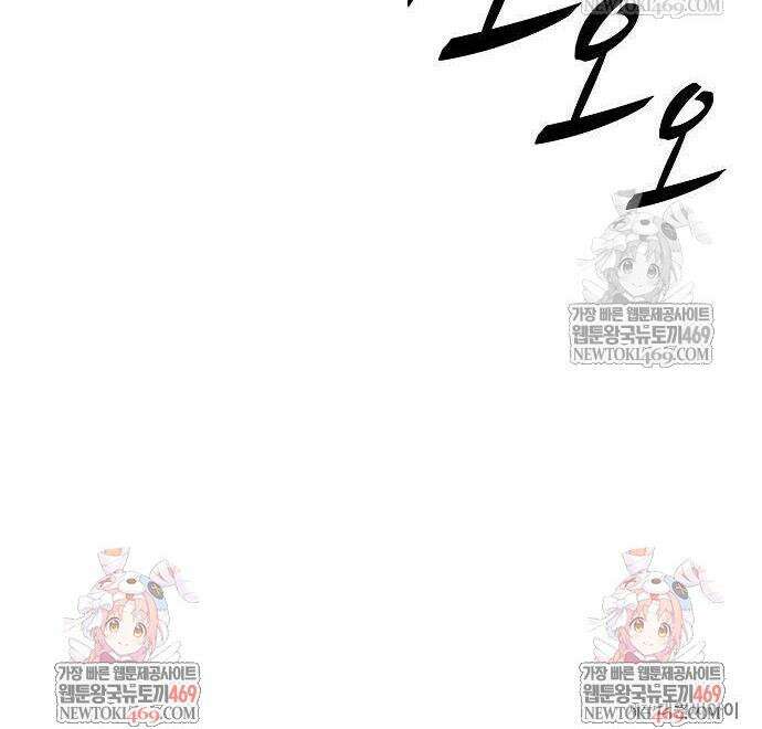 히든 특성 13개 들고 시작한다 17화 75