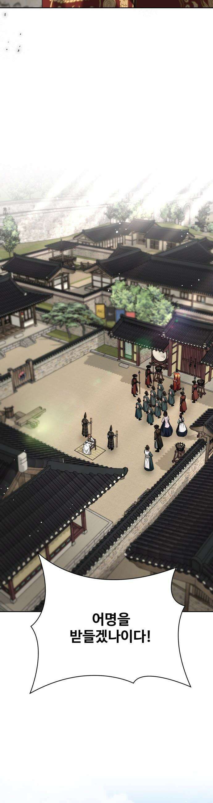 연산군의 셰프로 살아남기 - 22화 13