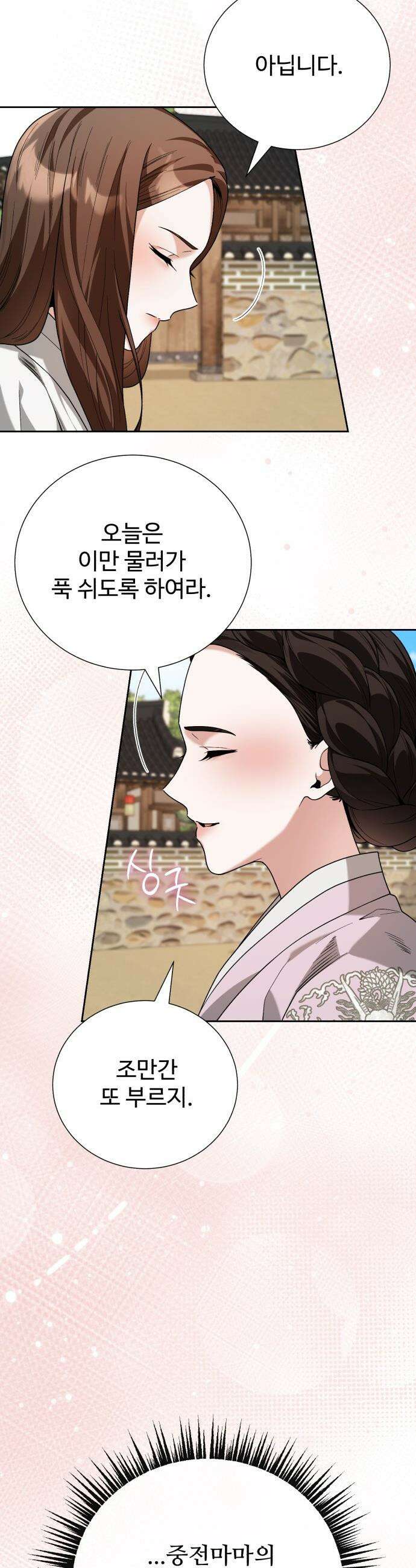 연산군의 셰프로 살아남기 - 22화 19