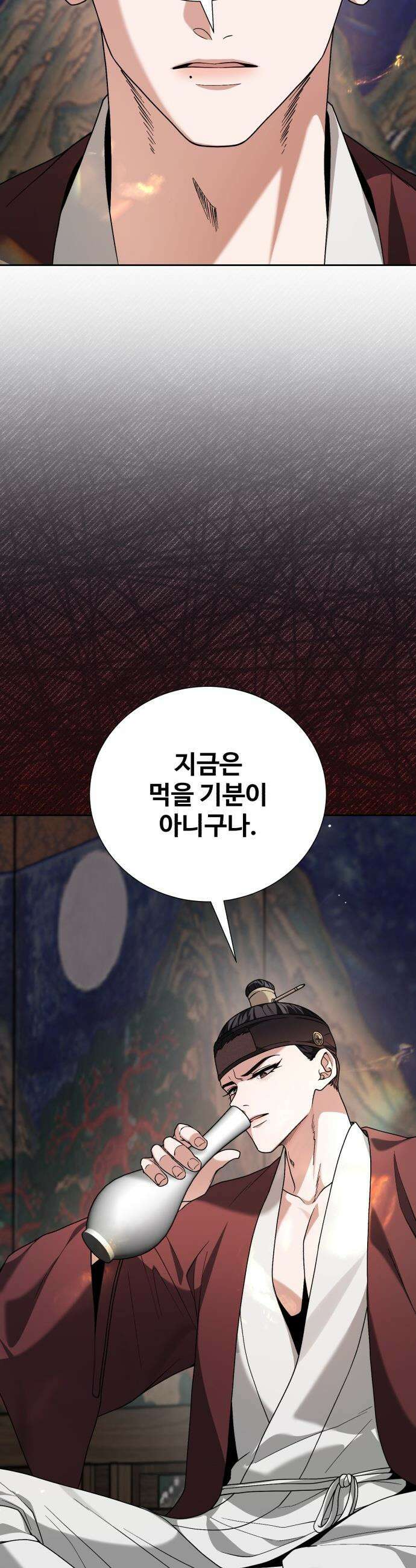 연산군의 셰프로 살아남기 - 22화 24