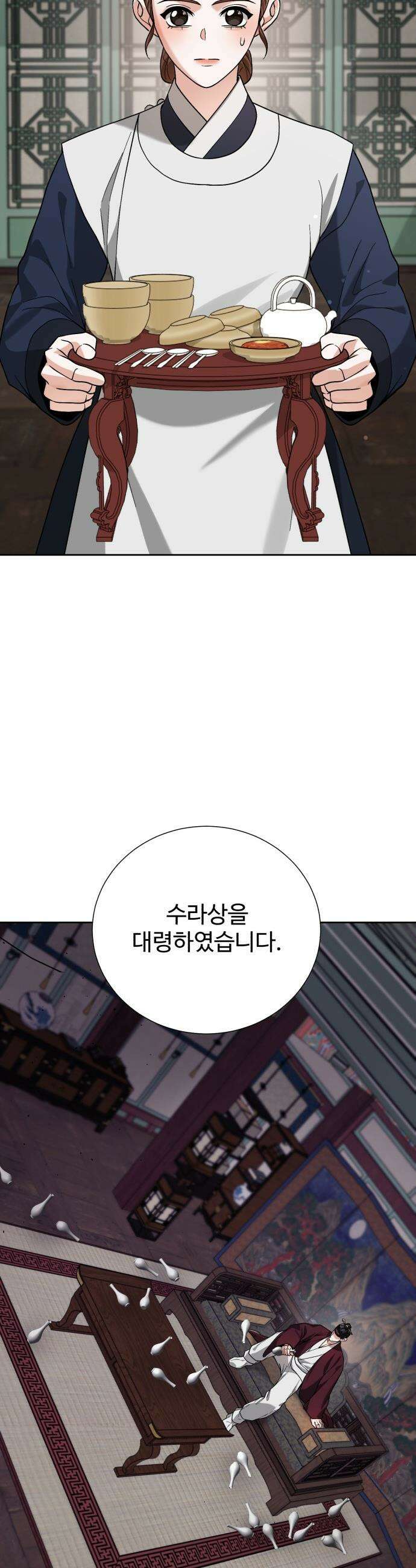 연산군의 셰프로 살아남기 - 22화 38