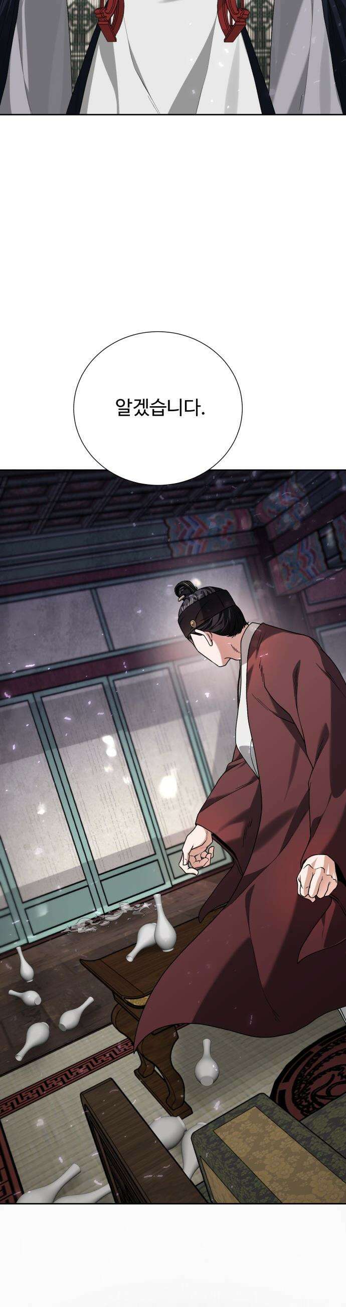 연산군의 셰프로 살아남기 - 22화 41