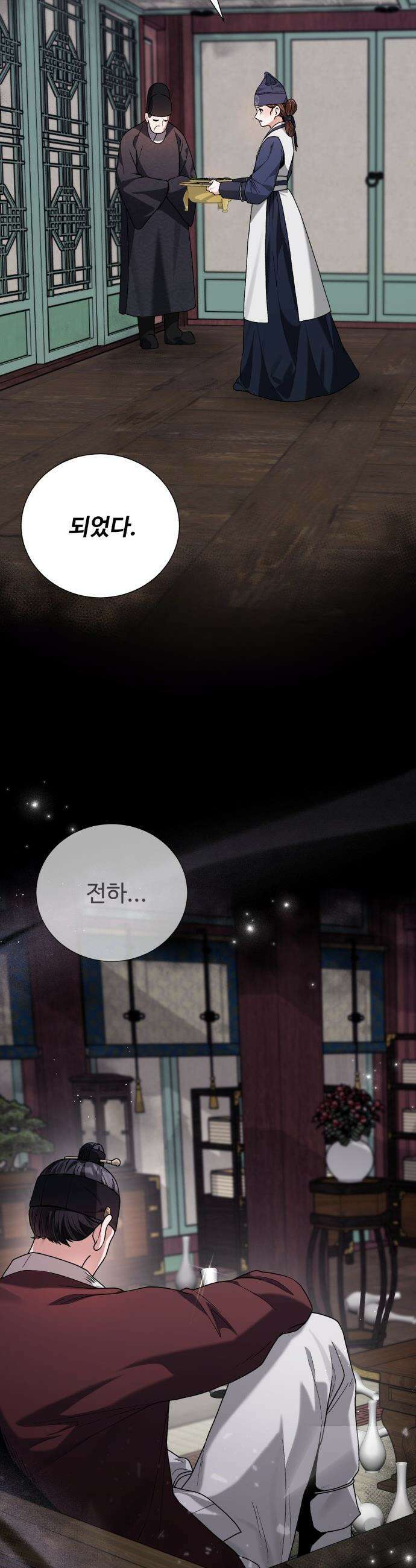 연산군의 셰프로 살아남기 - 22화 44