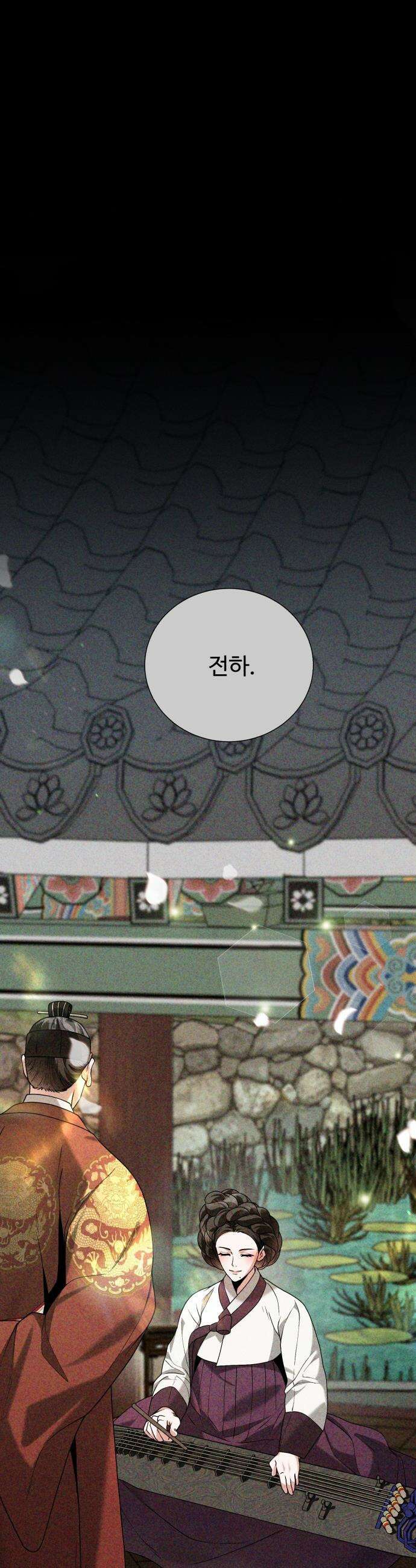연산군의 셰프로 살아남기 - 22화 52