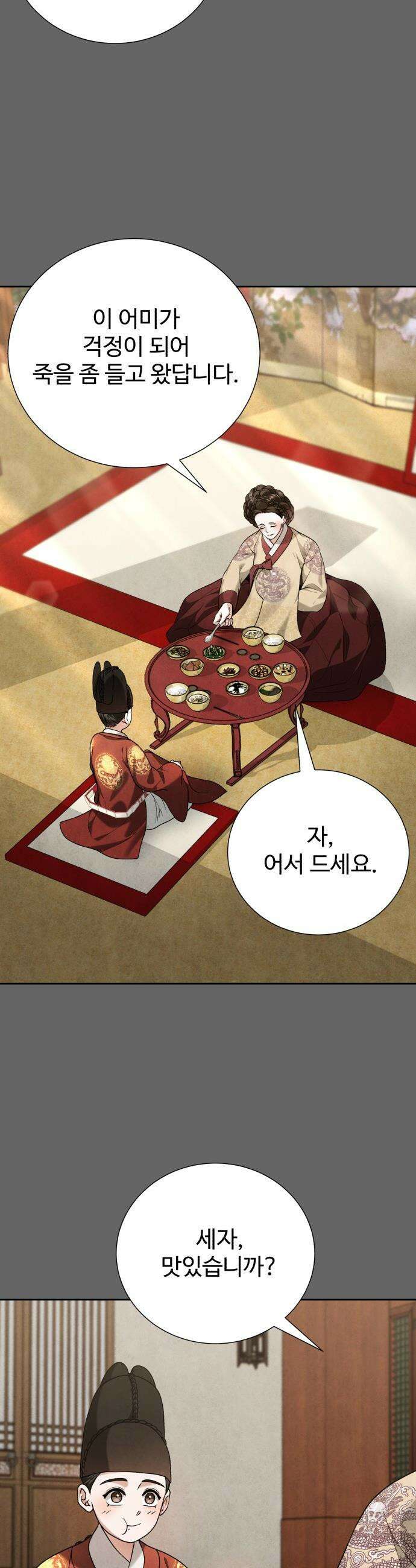 연산군의 셰프로 살아남기 - 22화 57