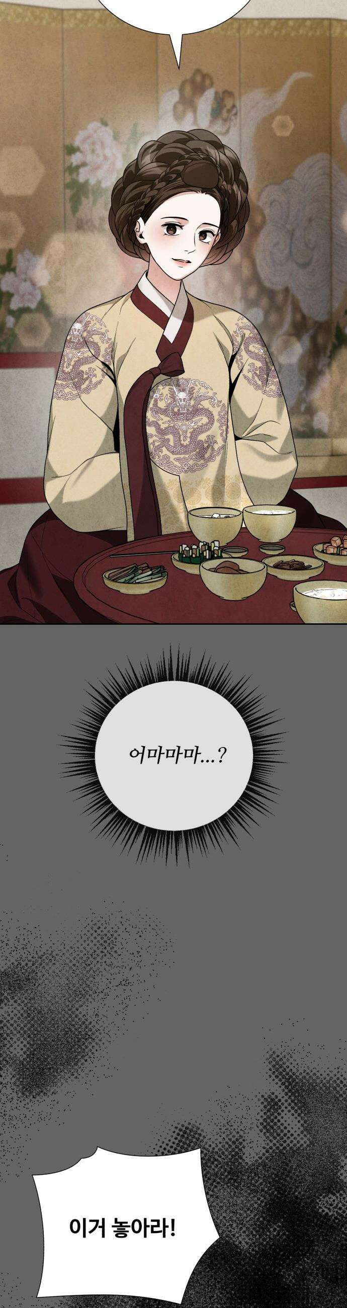 연산군의 셰프로 살아남기 - 22화 59