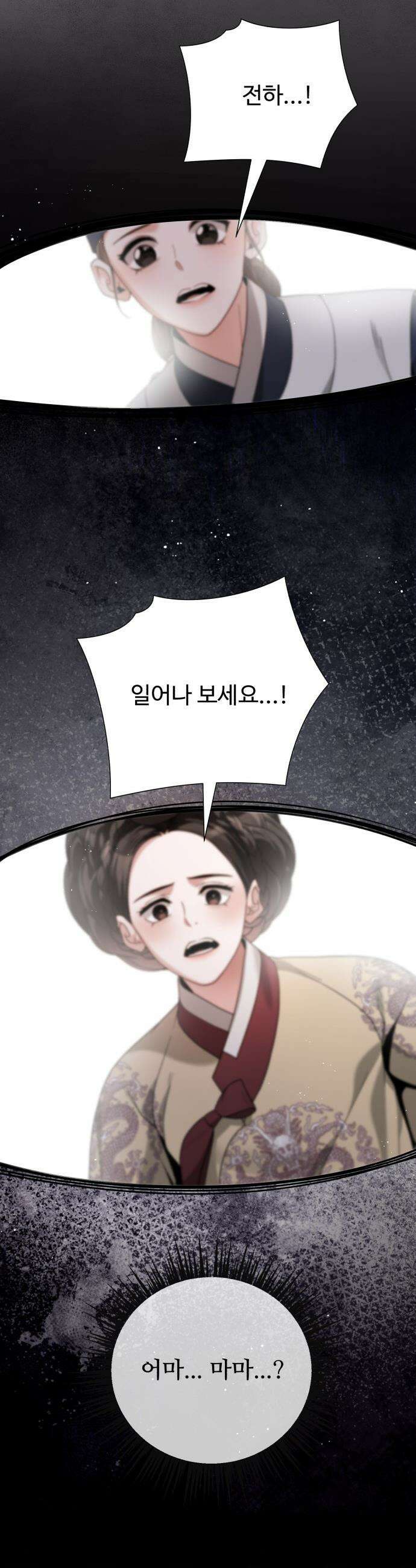 연산군의 셰프로 살아남기 - 22화 64