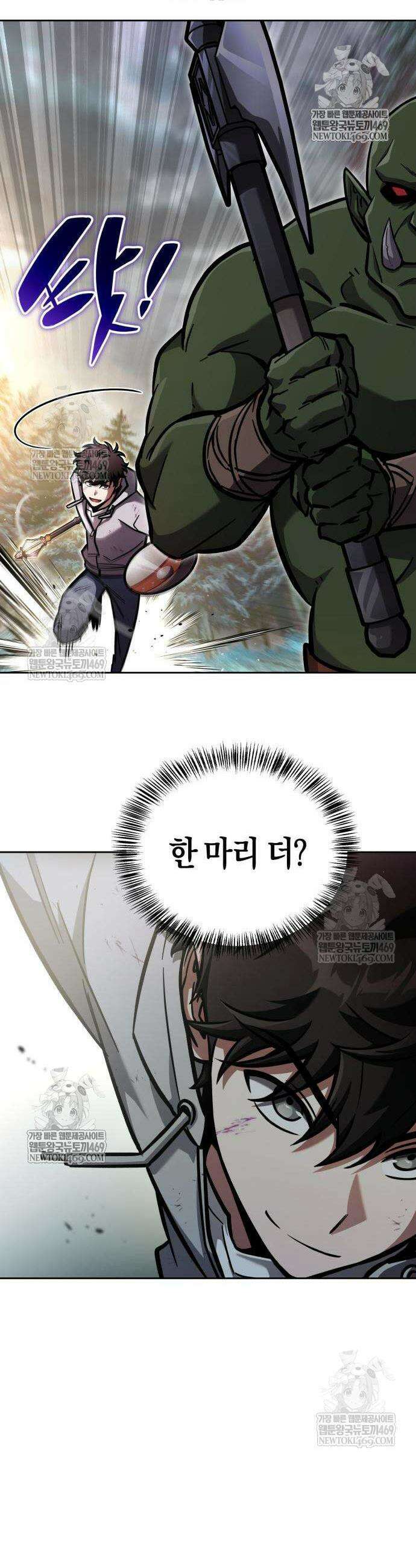 하남자의 탑 공략법 14화 4