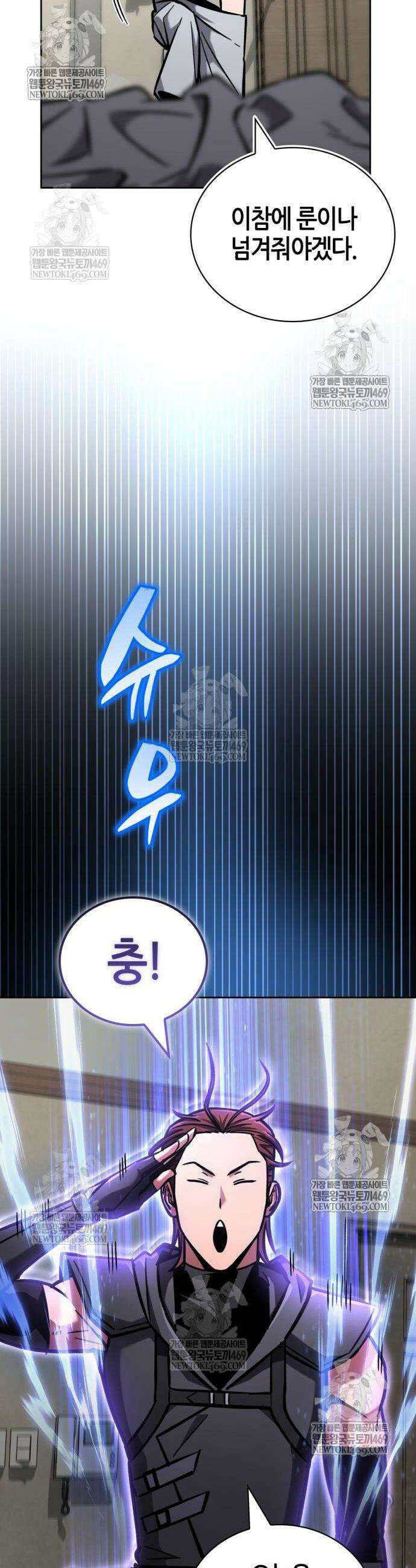 하남자의 탑 공략법 14화 12