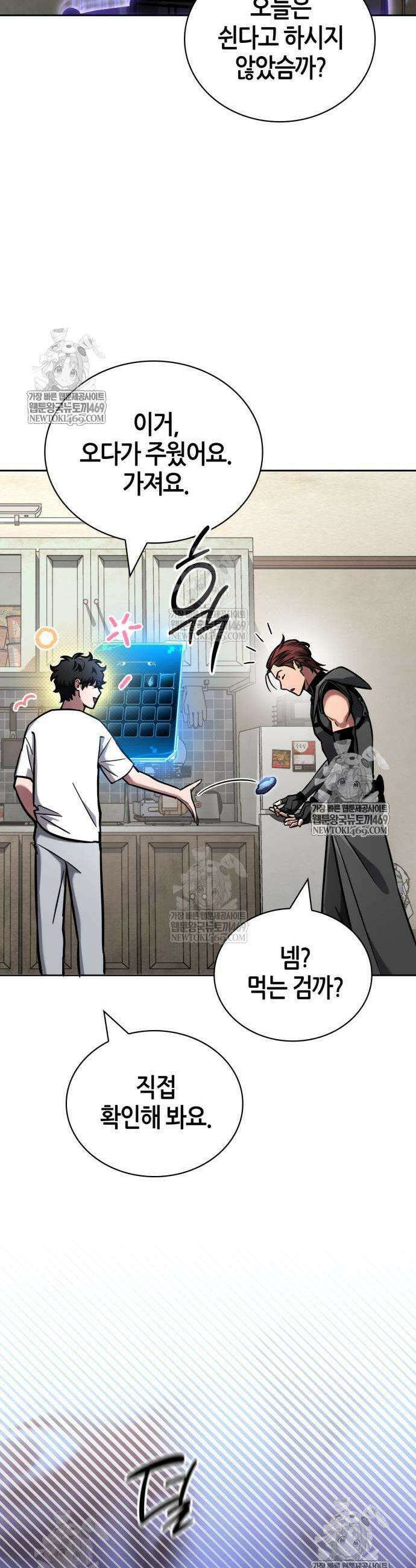 하남자의 탑 공략법 14화 13