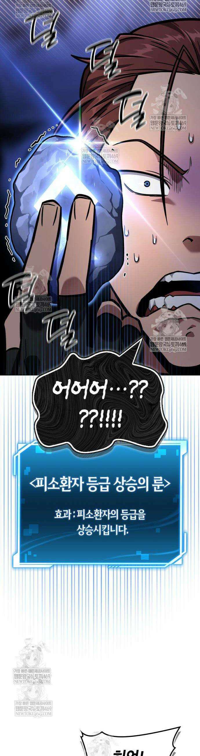 하남자의 탑 공략법 14화 14