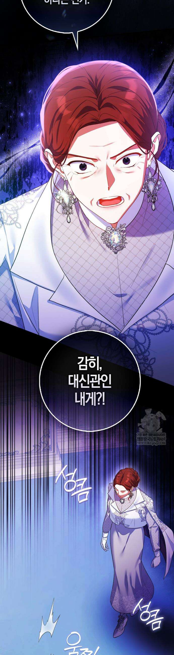 성녀가 아니라 선녀인데요 8화 8